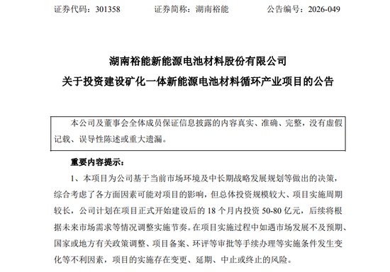 磷酸铁锂龙头,拟投建240亿元大项目!刚宣布全系涨价2000元/吨!