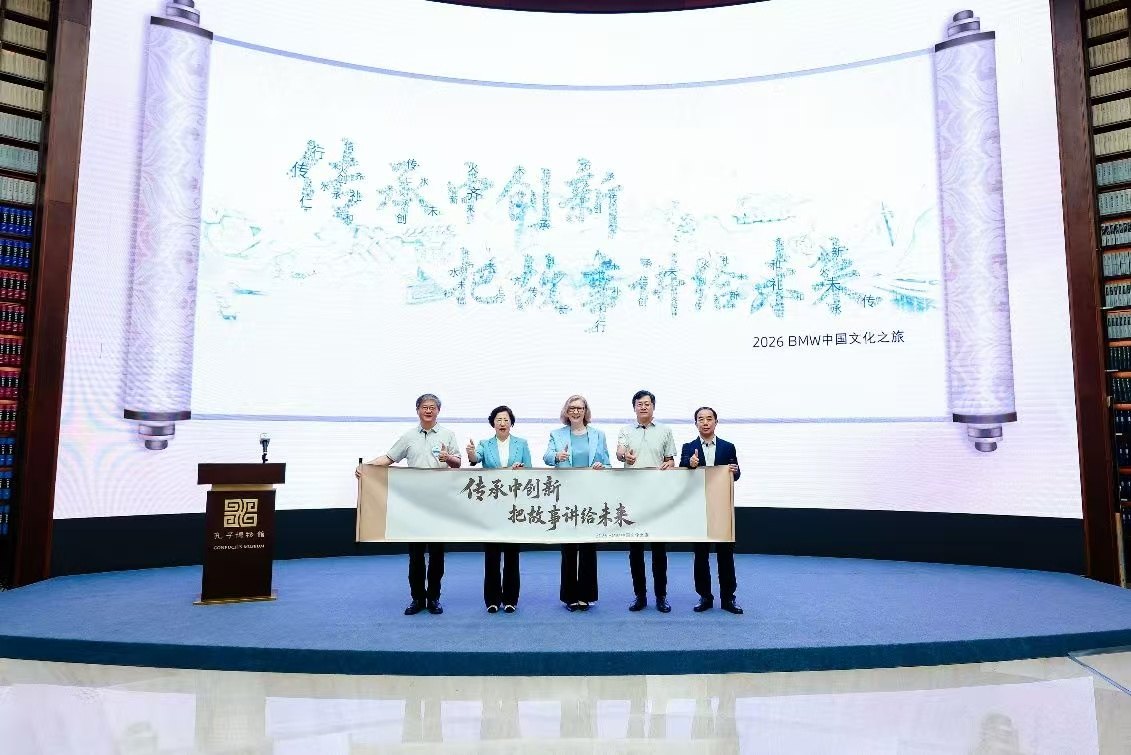 迈向新世代,宝马与中国文化同频共振